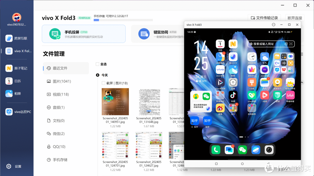 vivo X Fold 3折叠屏手机实际体验怎么样？值不值得买？vivo X Fold 3真实深度体验报告。