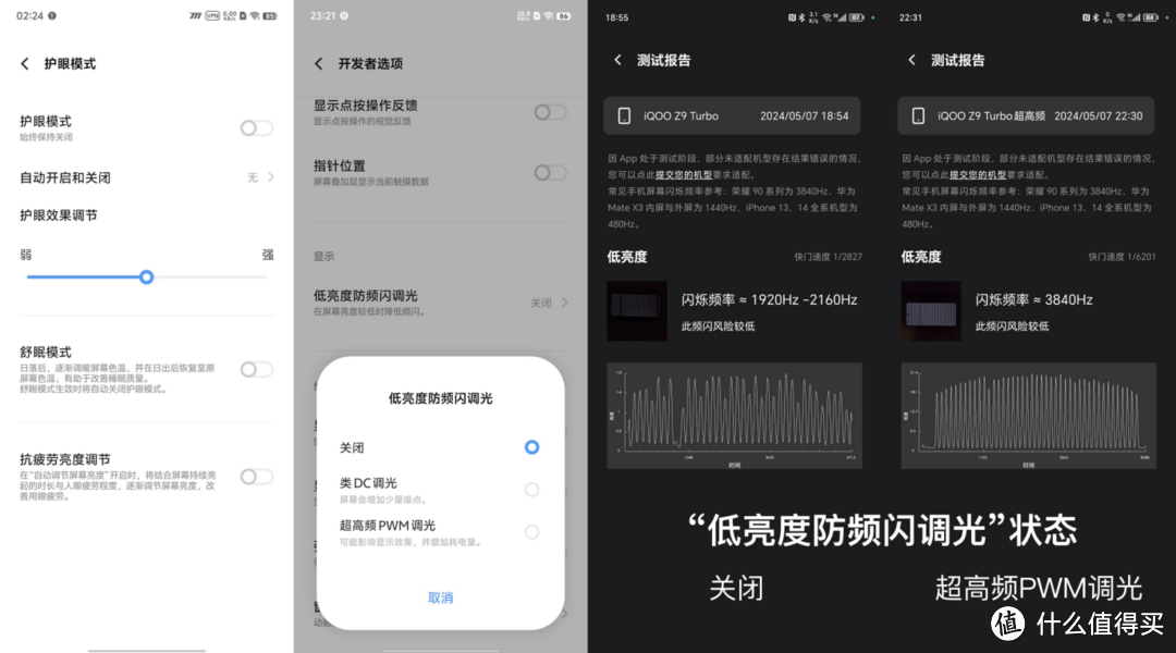 iQOO Z9 Turbo体验：表面中端Z系，实际已Turbo成了小Neo次旗舰