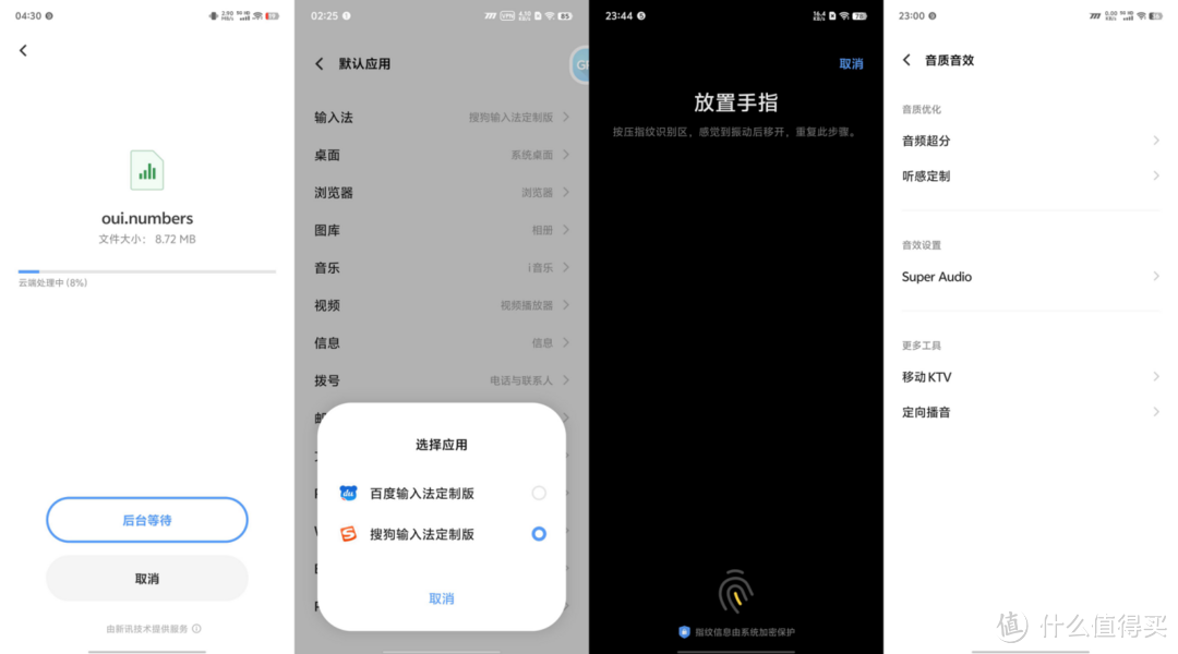 iQOO Z9 Turbo体验：表面中端Z系，实际已Turbo成了小Neo次旗舰