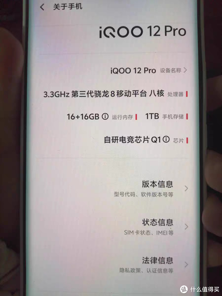 vivo iQOO 12 Pro：搭载骁龙8 Gen3，2K E7屏，游戏与拍照的终极选择