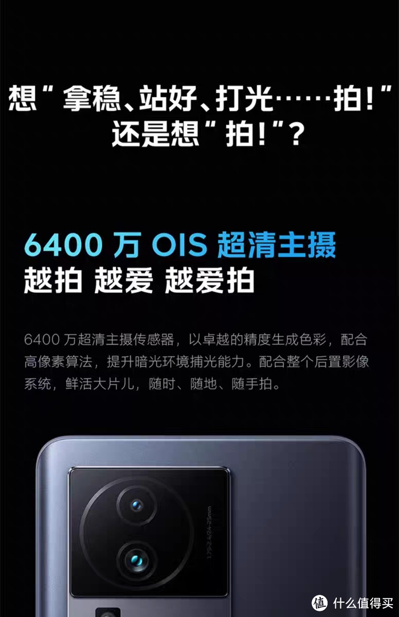 我心中的千元性价比之选——iQOO Neo 7SE