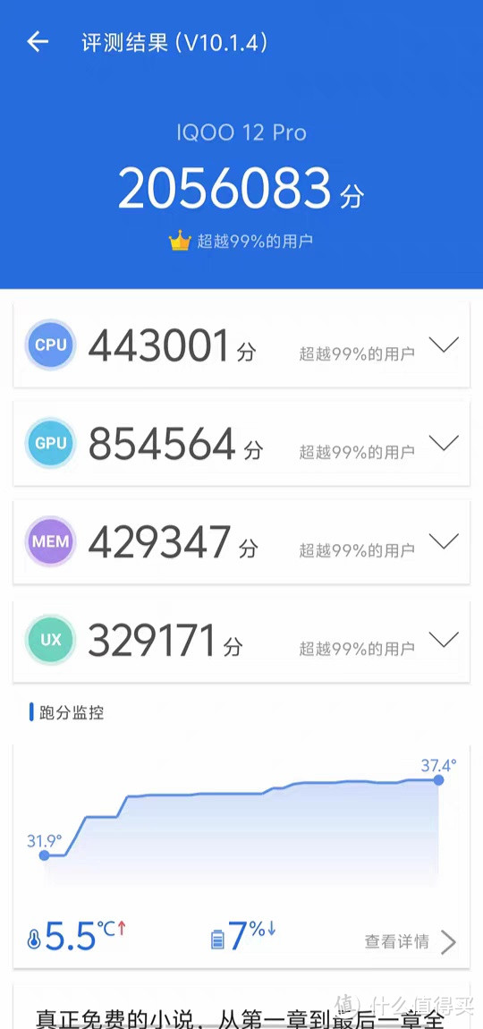 vivo iQOO 12 Pro：搭载骁龙8 Gen3，2K E7屏，游戏与拍照的终极选择