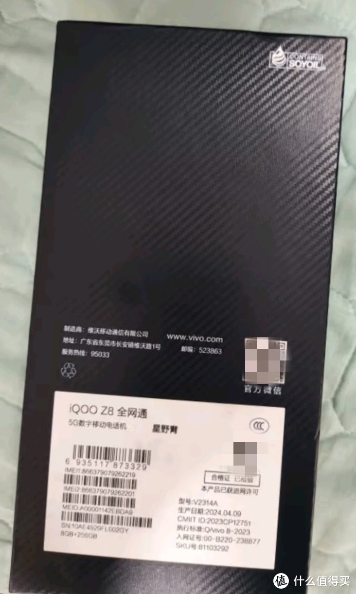 vivo iQOO Z8，性能，续航的完美结合！