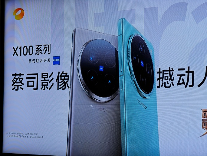 vivo 亮相《歌手 2024》，蔡司 2 亿 APO 超级长焦、六大长焦影像极限