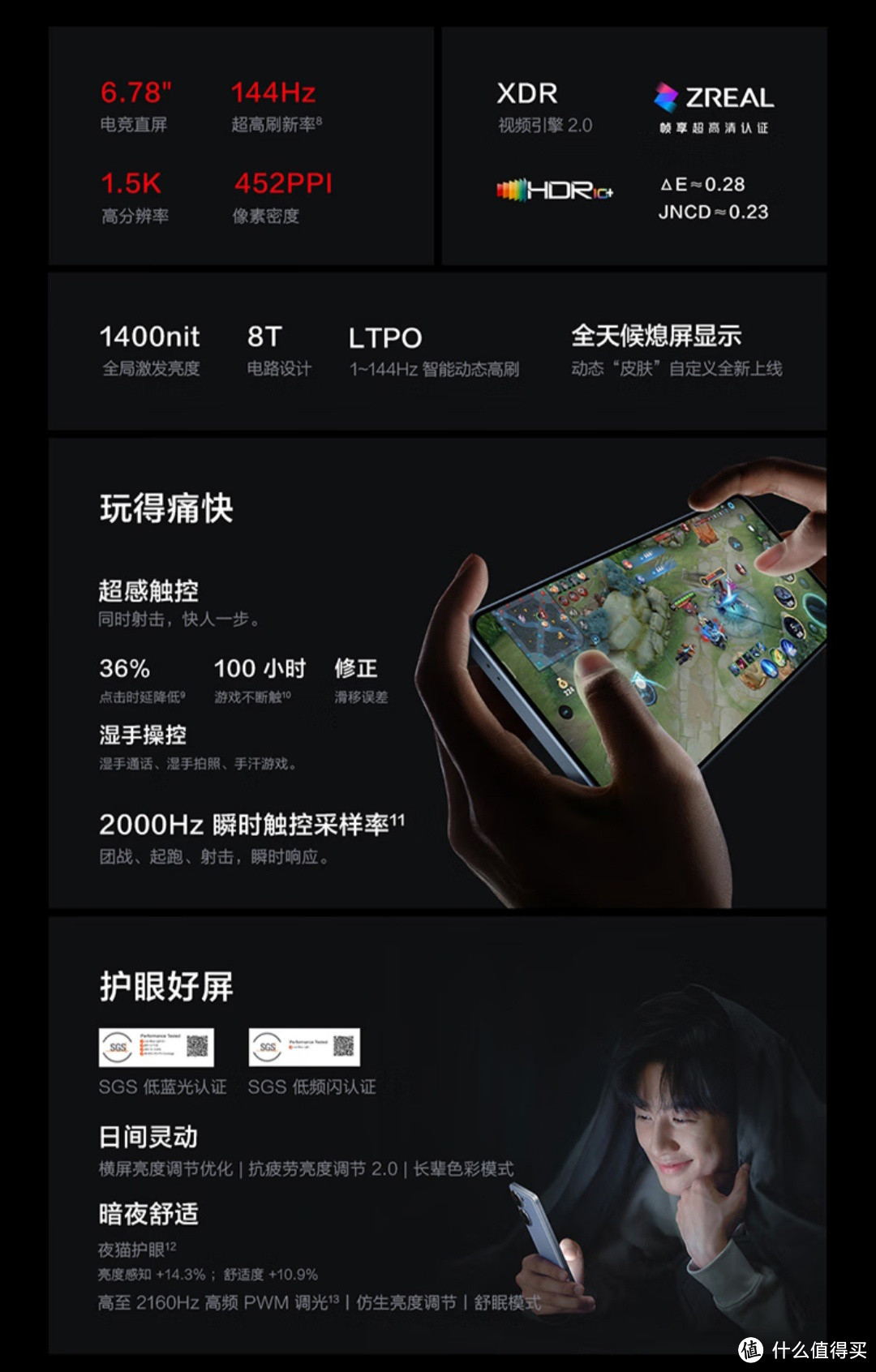 🚀风驰电掣，iQOO neo9Pro震撼登场！