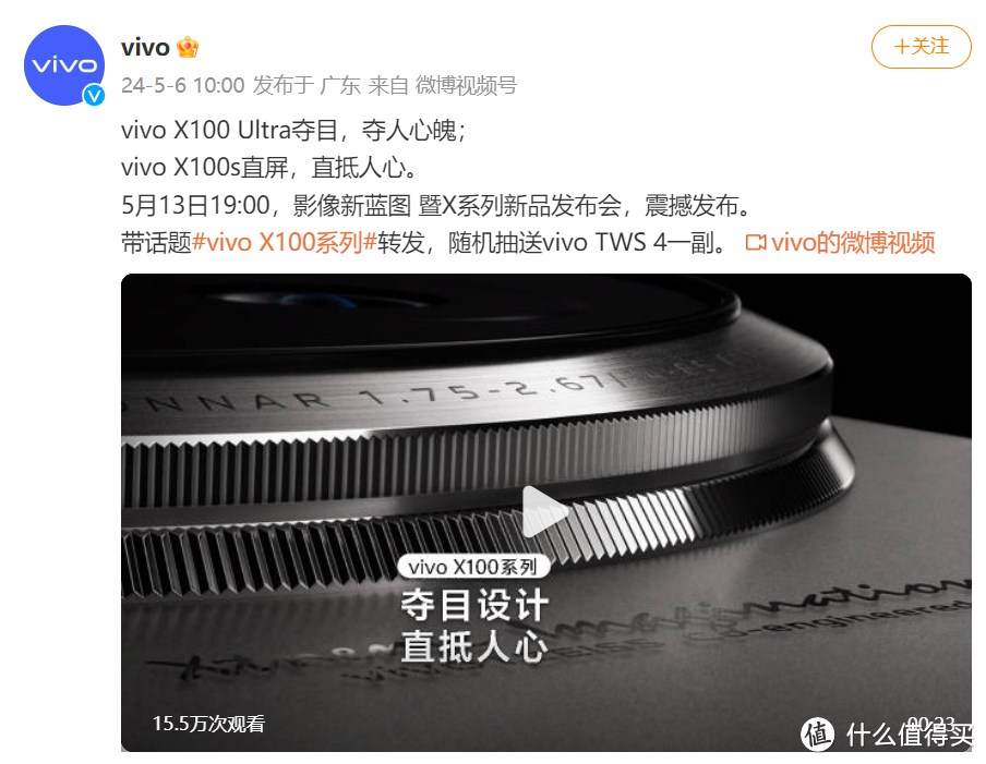 强到震撼人心！全新vivo X100系列影像亮点再曝光，成片惊艳