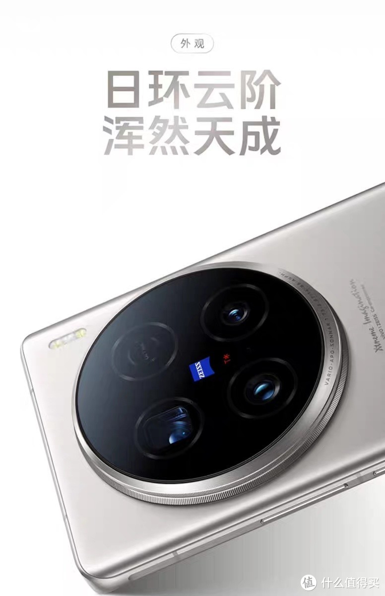 全能水桶机vivo x100 Ultra：一款不容错过的手机佳作