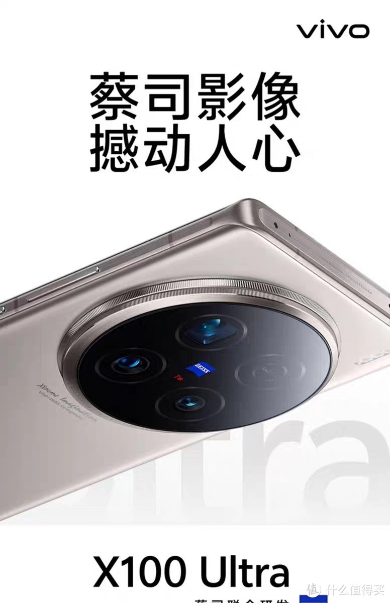 全能水桶机vivo x100 Ultra：一款不容错过的手机佳作