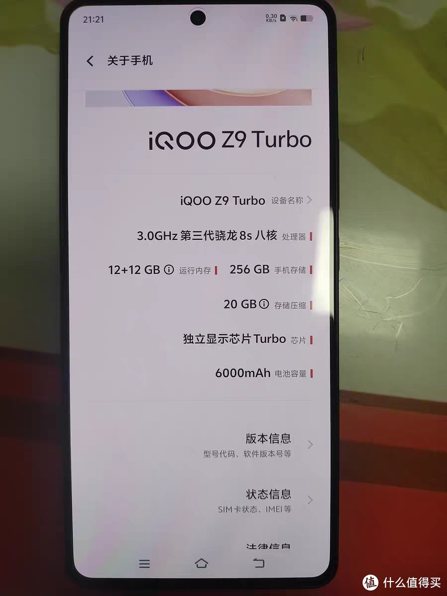 游戏党的新宠儿！vivo iQOO Z9 Turbo，骁龙性能全开