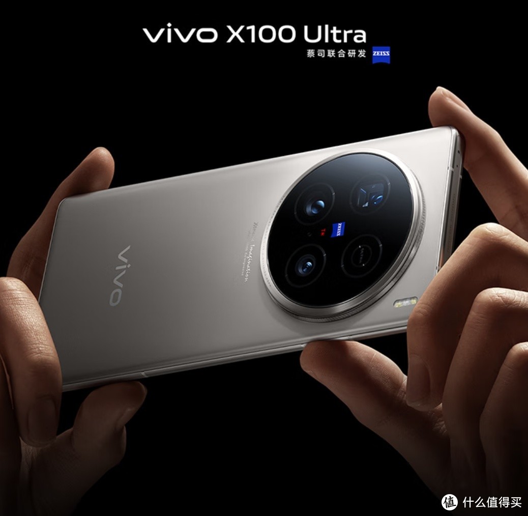 vivo X100 Ultra 钛色版：极致影像与卓越性能的完美邂逅-vivo之家