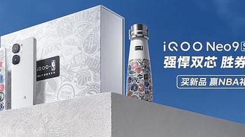 亓纪的想法 篇一千零八十九：iQOO Neo9S Pro官宣：5月20日发布，外观配置确认