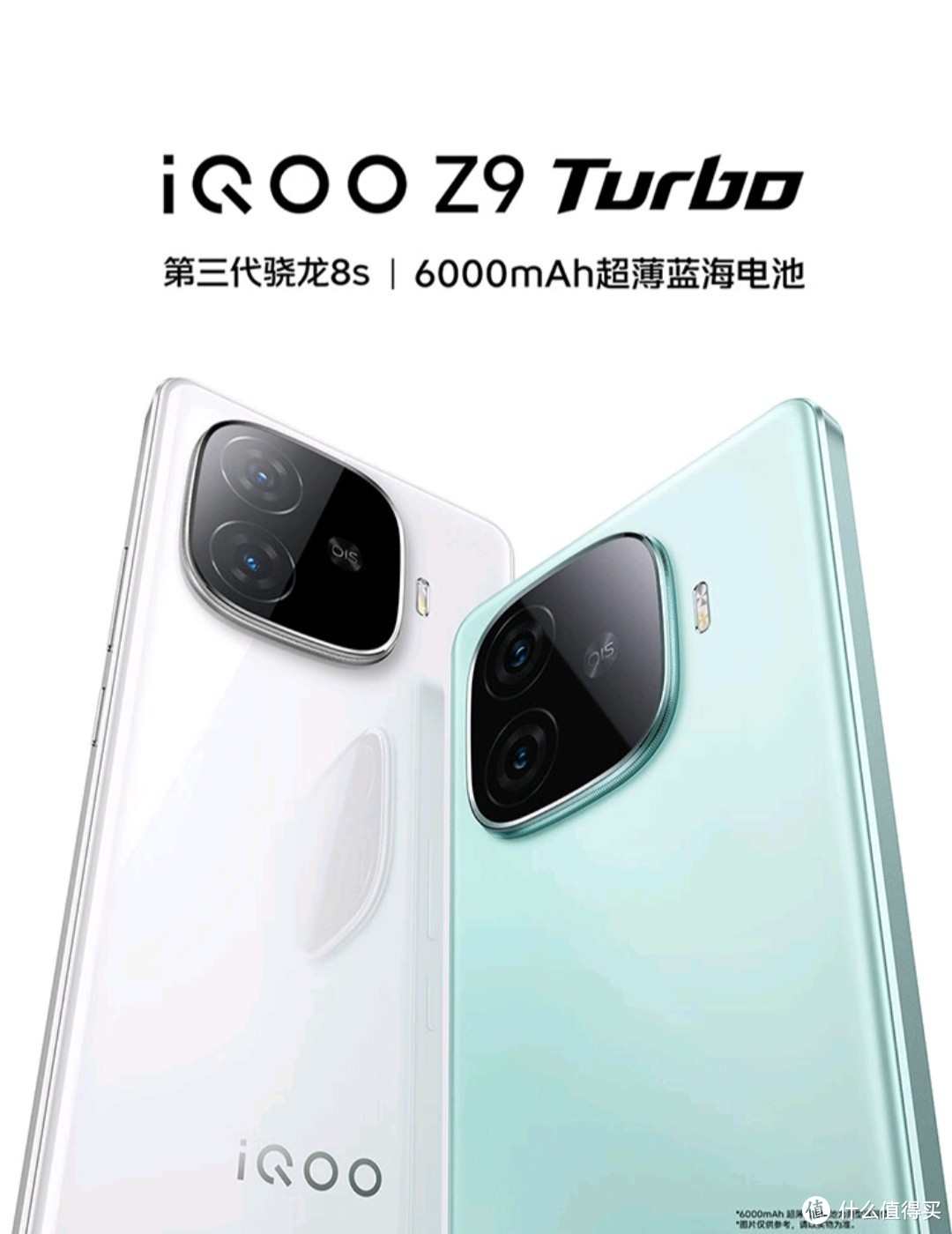 vivo iQOO Z9 Turbo 电竞手机，你的极致电竞伙伴