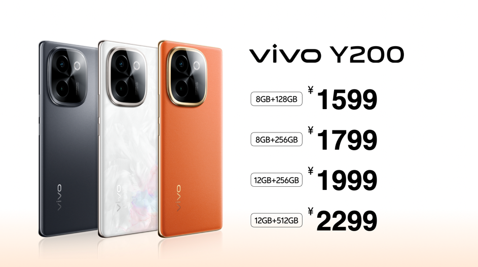 vivo Y200 系列正式发布：全系标配 6000mAh，首发“职业模式”