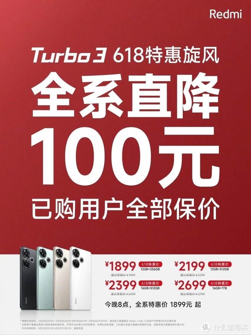 618千元机种草——红米Turbo3销量暴打一加，真我垫底，黑马是iQOO