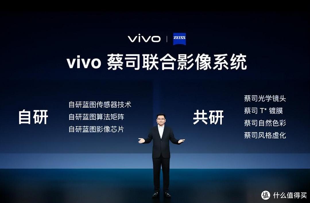 vivo召开X系列技术沟通会，自研+共研实现持久领先