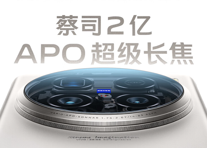 vivo X100 Ultra 开售：终于等到你，售价6499起～蔡司2亿APO超级长焦、一英寸云台级主摄