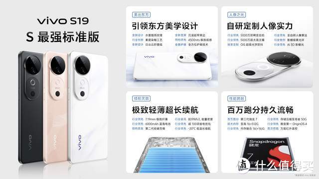 618购机首选vivo S19系列，全网开售惊喜福利多