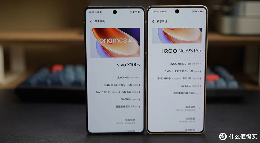 蓝厂亲兄弟，iQOO Neo9S Pro和vivo X100s怎么选？