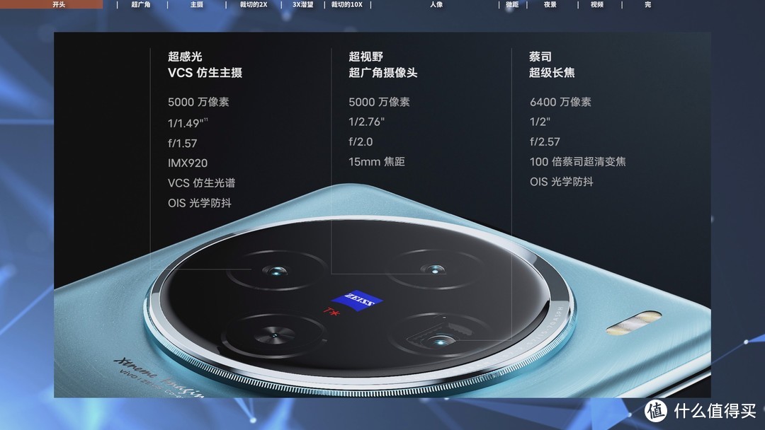 vivo X100影像体验 拍照不输旗舰