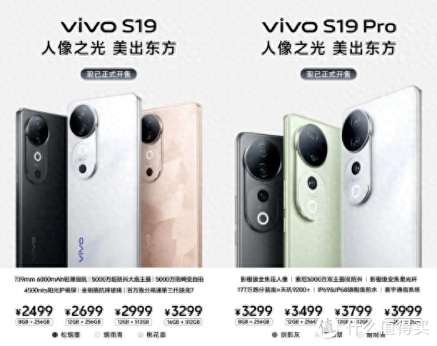 开售即热卖！全新vivo S19系列获专业媒体好评