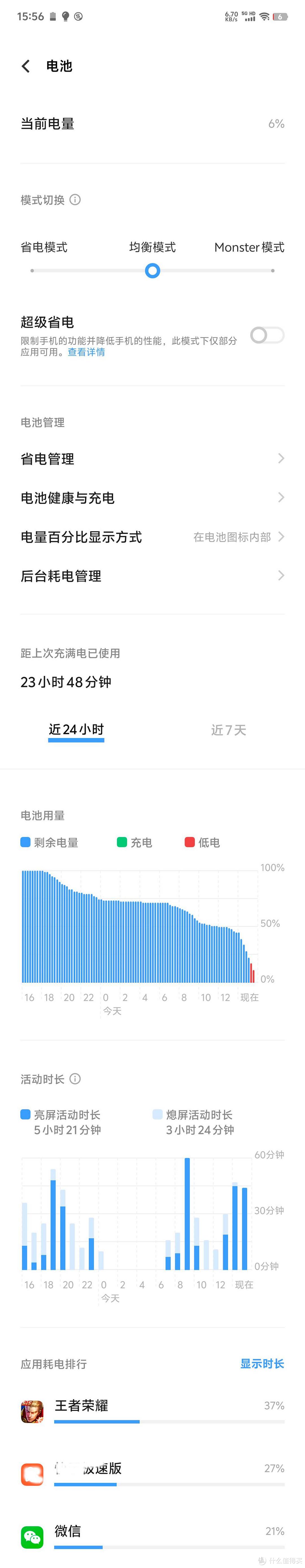 非凡体验，iQOO Z9 Turbo手机性能出众带你飞