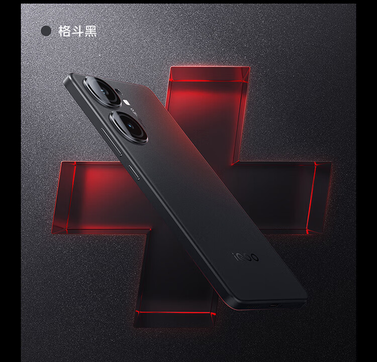 iQOO Neo9S Pro+发布：自研电竞芯片 Q1 + 第三代骁龙 8 处理器