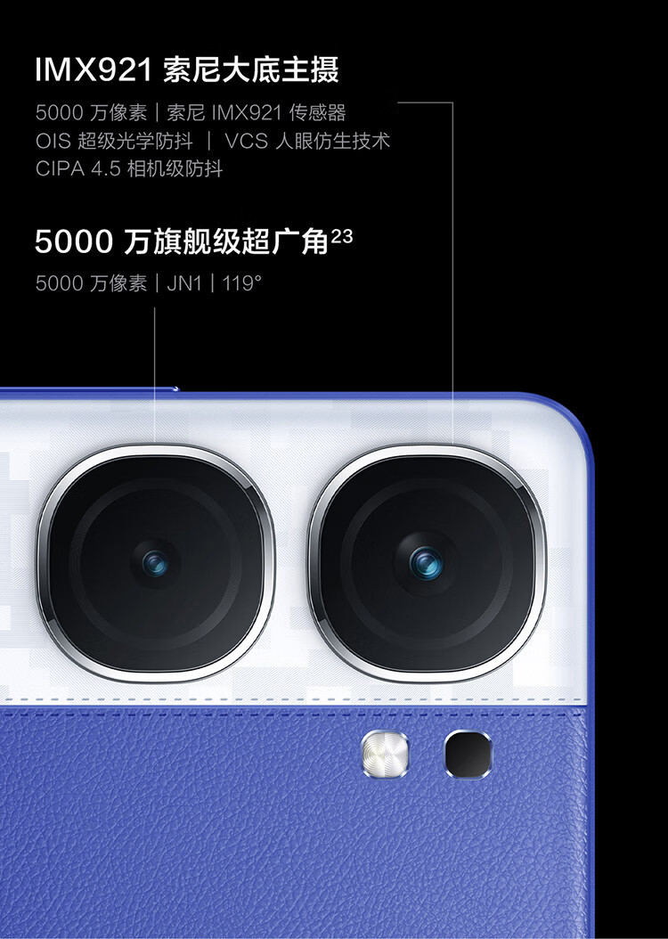 iQOO Neo9S Pro+发布：自研电竞芯片 Q1 + 第三代骁龙 8 处理器