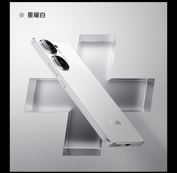 iQOO Neo9S Pro+发布：自研电竞芯片 Q1 + 第三代骁龙 8 处理器