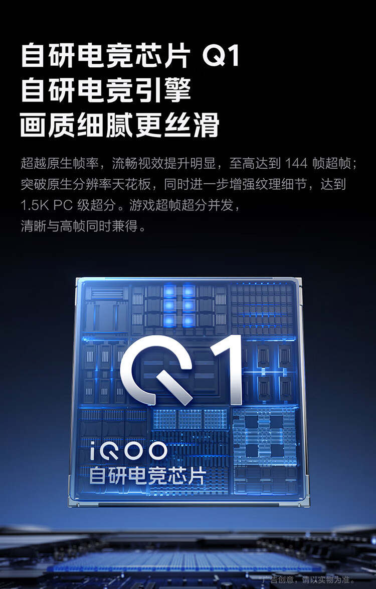 iQOO Neo9S Pro+发布：自研电竞芯片 Q1 + 第三代骁龙 8 处理器