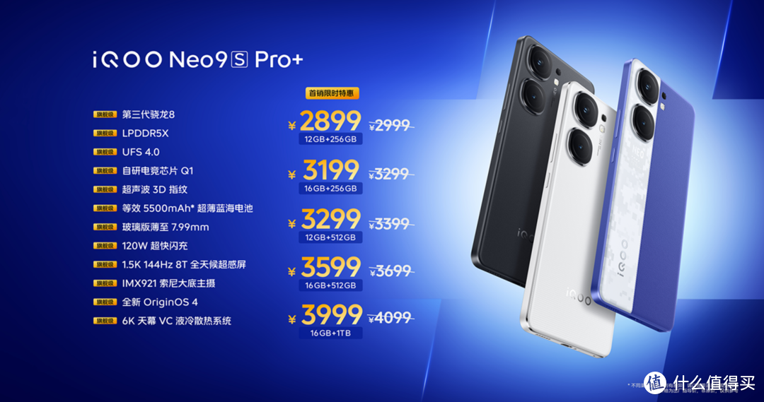 顶级性能中端价格！目前最超值新品游戏手机就是这台iQOO Neo9S Pro+了到手价只要2899元起