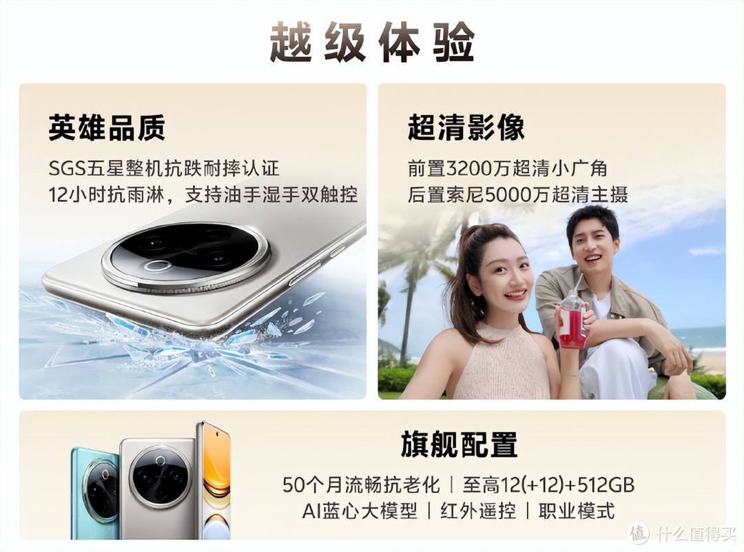 vivo Y300 Pro热售中，内外都样样出彩，值得你拥有