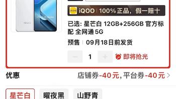 vivo性价比“机皇”降临！6000mAh+第三代骁龙8s，跌至1637元