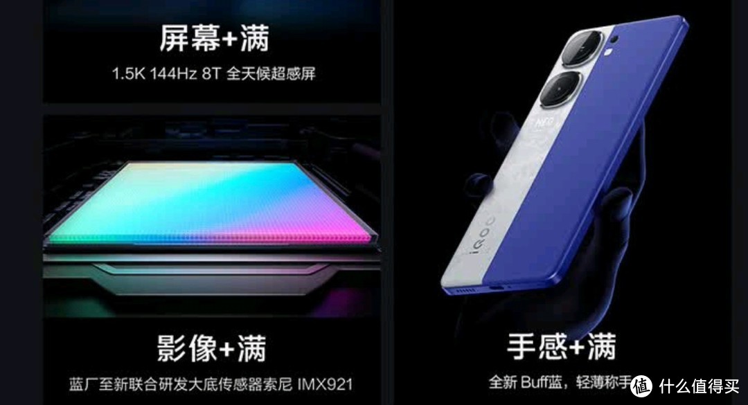 名字好长，性能很强的 vivo iQOO Neo9S Pro+