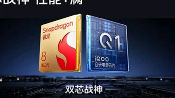 名字好长，性能很强的 vivo iQOO Neo9S Pro+