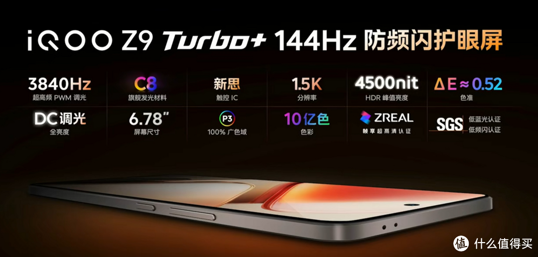 iQOO Z9 Turbo+ 手机来袭：安卓跑分霸榜，6400mAh 超薄蓝海电池搭配天玑 9300+ 芯片