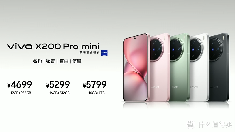 发布会有惊喜！这个价格的vivo x200你会买单吗？