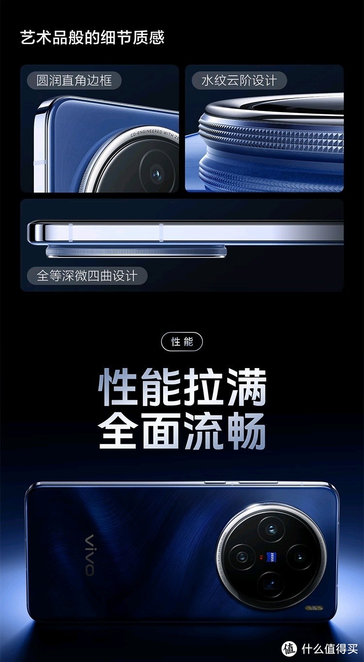 vivo X200宝石蓝版惊艳上市！顶级配置一览