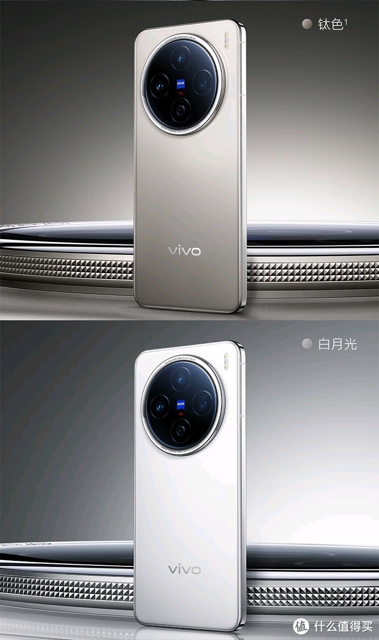 vivo X200宝石蓝版惊艳上市！顶级配置一览