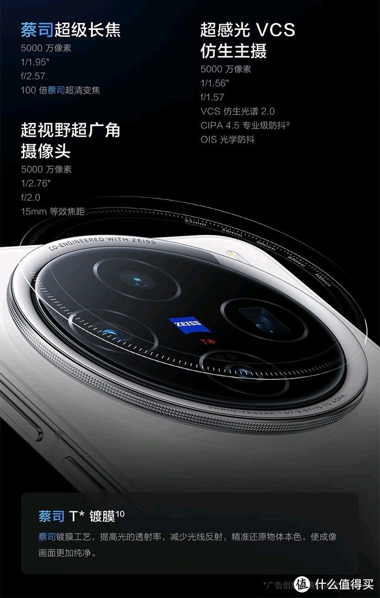 vivo X200宝石蓝版惊艳上市！顶级配置一览