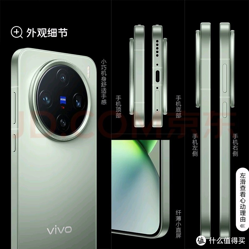 VIVO X200PROmini 800/4