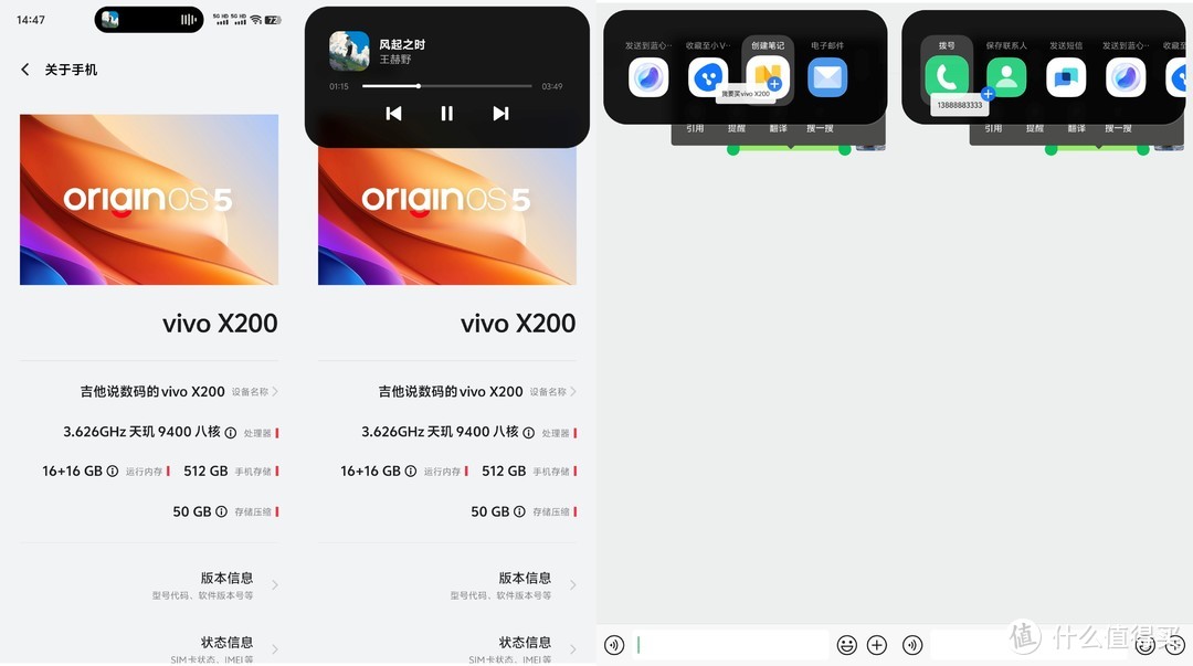 OriginOS 5强的不是一点半点，vivo X200太好用了！