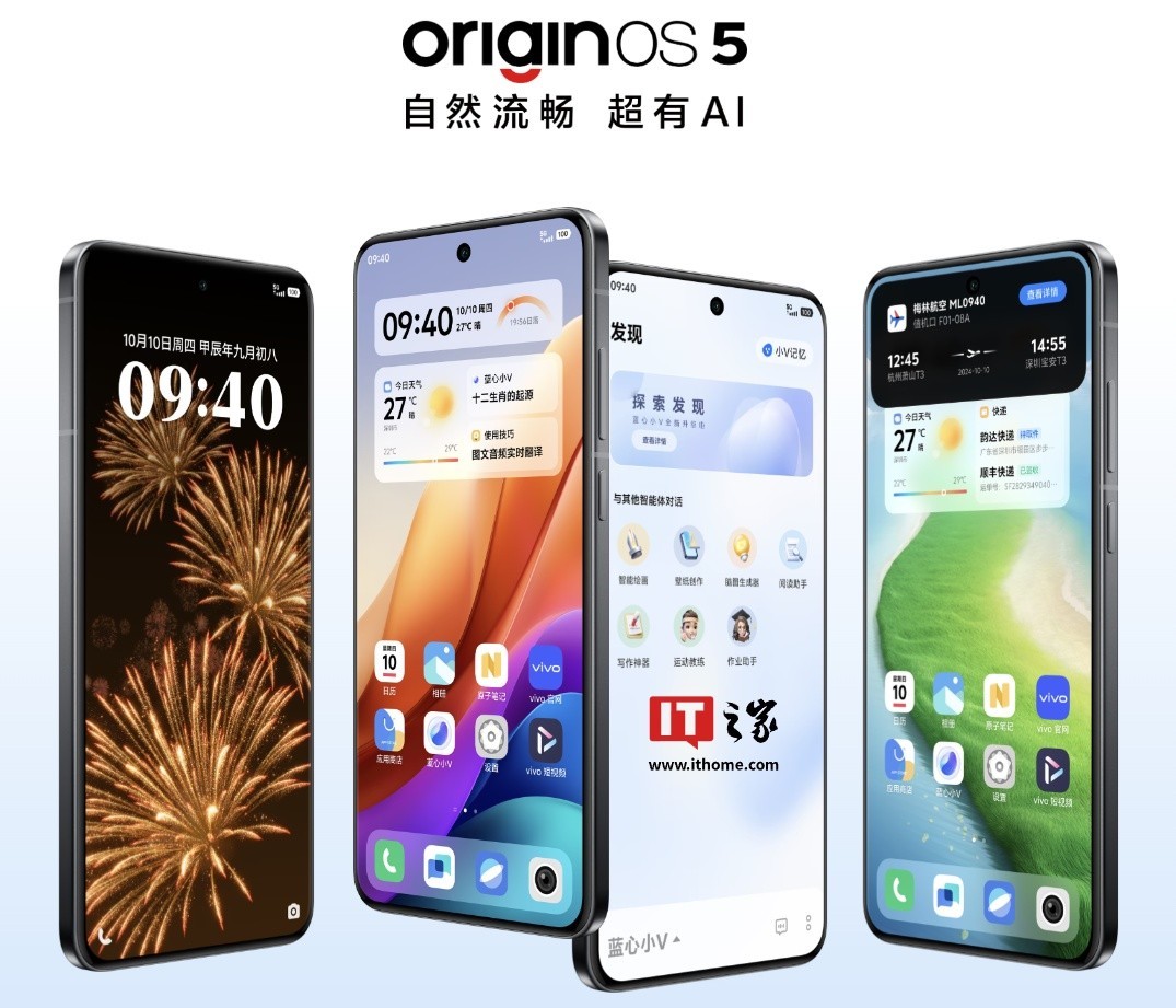 vivo OriginOS 5 系统支持“查找”网络：无网 / 关机状态仍可定位丢失设备