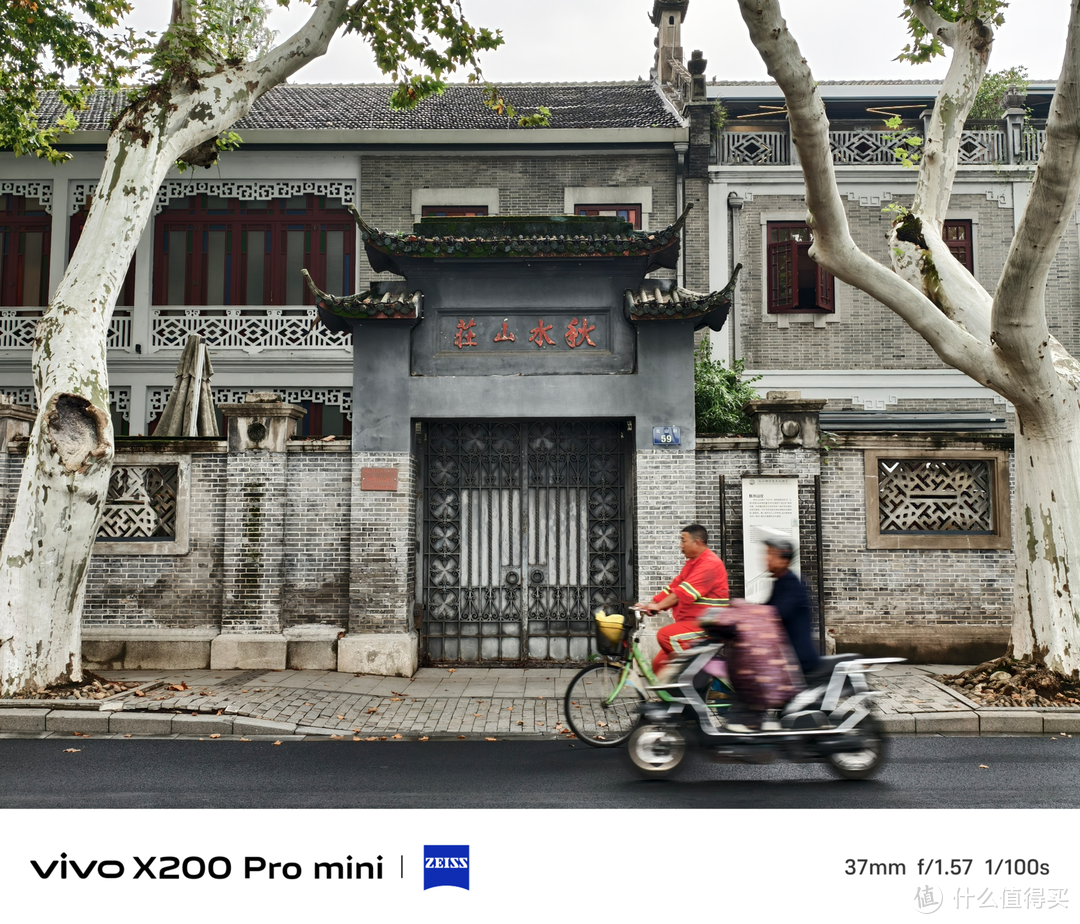 vivo X200 Pro mini镜头下的秋水山庄