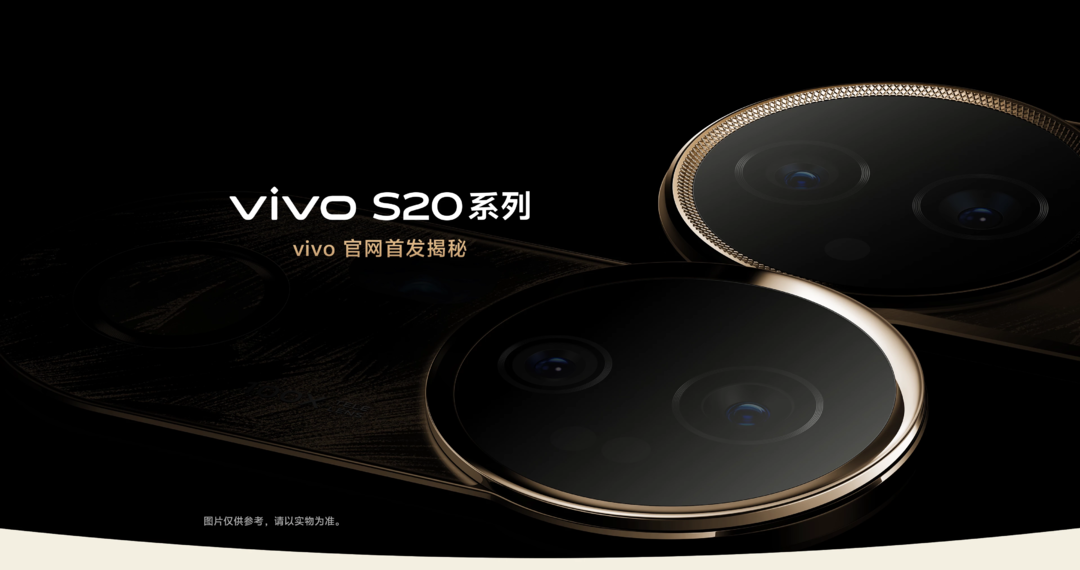 vivo S20 系列上架：潜望长焦、7.19mm 厚 6500mAh 电池