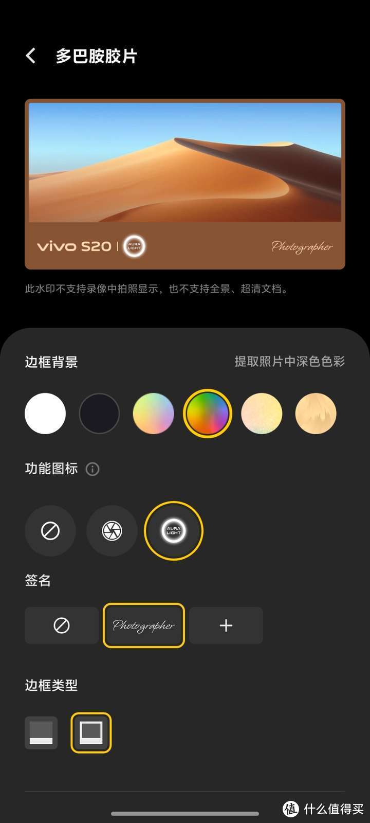 蓝厂新一代人像美型机，vivo S20 系列都有哪些升级？