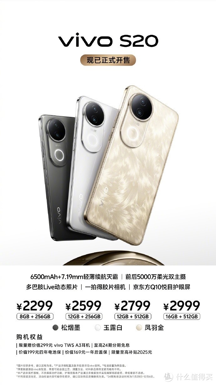 vivo S20系列值得买吗？用户评价来了，好看好用