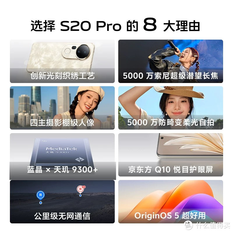 客观评价vivo S20 Pro：一款内外兼修的智能手机体验报告