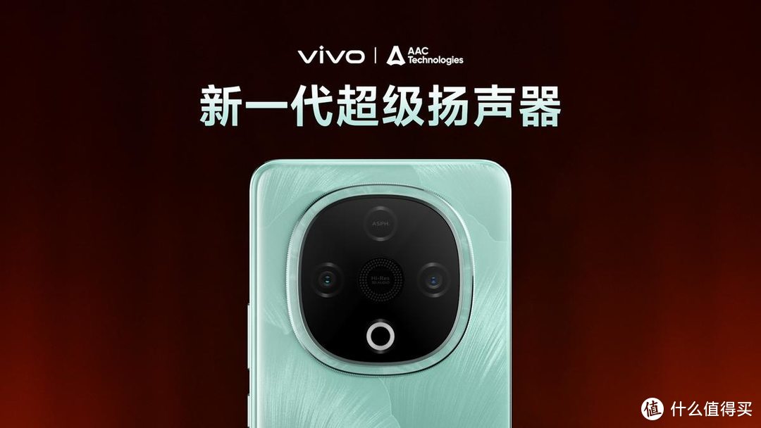 1399元起！vivo Y300性价比拉满，超大声音+超长续航同档独享