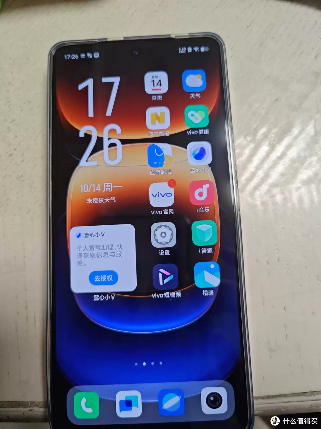 vivo iQOO 12 全面深度解析