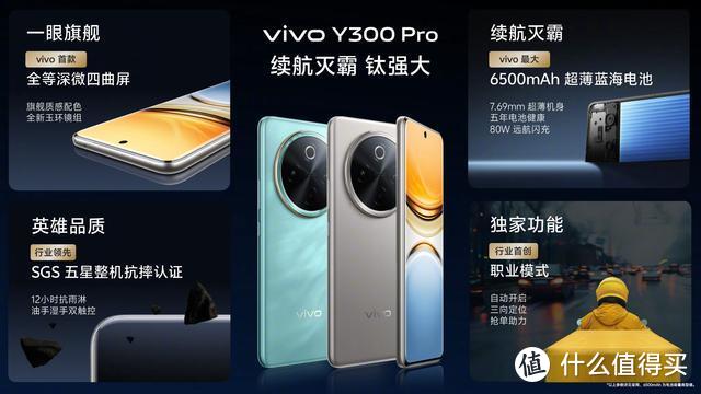 vivo很给力！6500mAh+80W闪充+3840Hz调光，256G跌至1304元